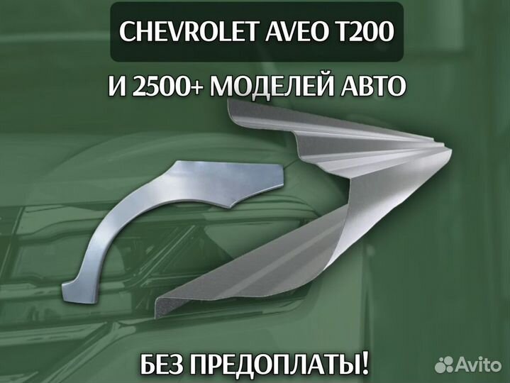 Задняя арка Chevrolet Tahoe