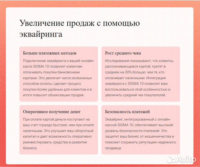 Онлайн-касса атол Сигма 10