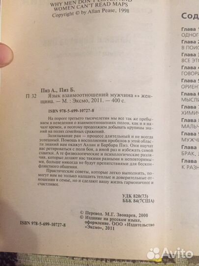 Книги. Алан и Барбара Пиз