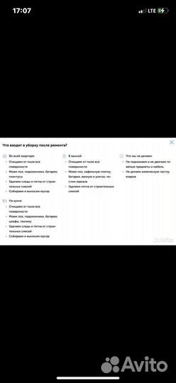 Клининг Уборка квартир Офисов Мойка окон