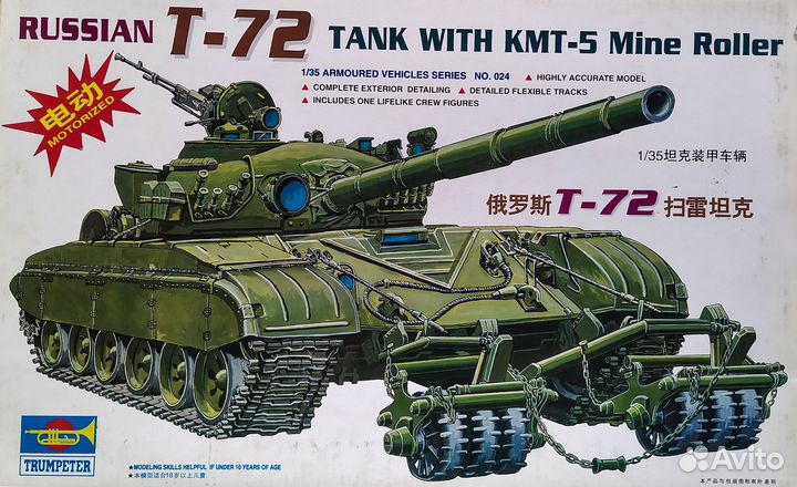 Модель танка Т 72 с кмт-5, с электромотором