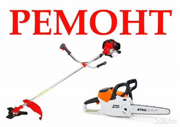 Ремонт бензоинструмента