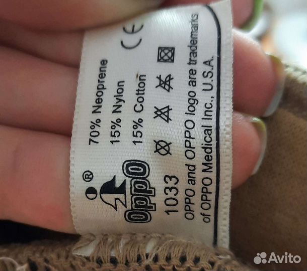 Oppo Medical Ортез коленный 1033, размер S