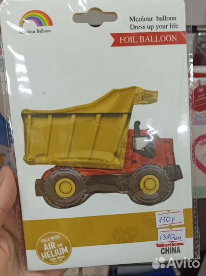 Шарики с гелием