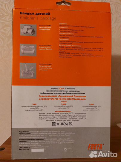 Перинка Фрейка с лямками Fosta F 6853