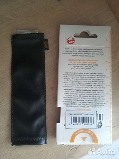 Чехол для пульта