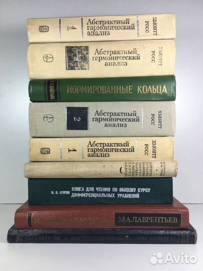 Книги по высшей математике