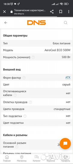 Блок питания новый Aerocool ECO 500W