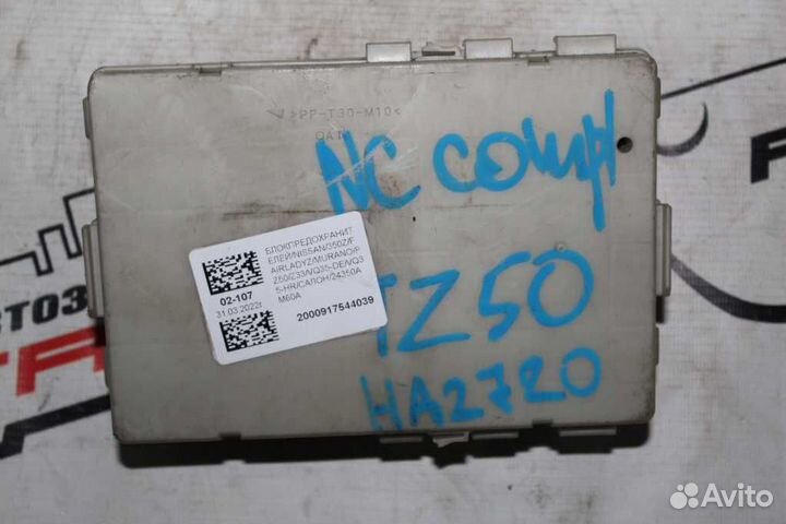 Блок предохранителей nissan 350Z fairlady Z murano