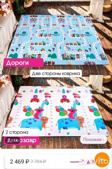 Коврик детский 180*200, толщина 0.8, складной