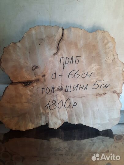 Слэбы из дерева