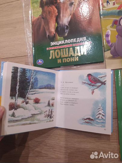Детские книги в новом состоянии
