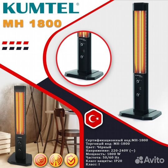 Обогреватель