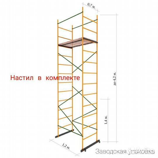 Вышка тура Дачник. Леса строительные