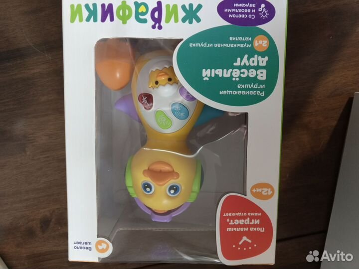 Развивашки