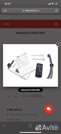 Автомагнитола nakamichi