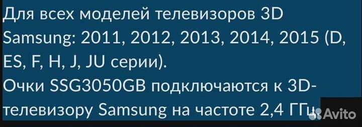 3D очки Samsung ssg-3050gb