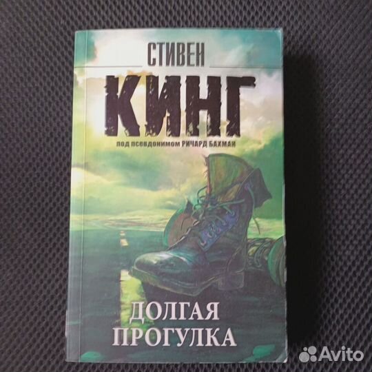 Стивен Кинг. Книги в отличном состоянии