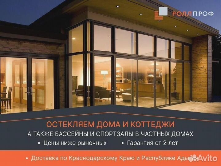 Алюминиевые окна