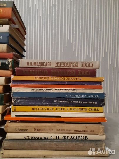 Медицинская литература