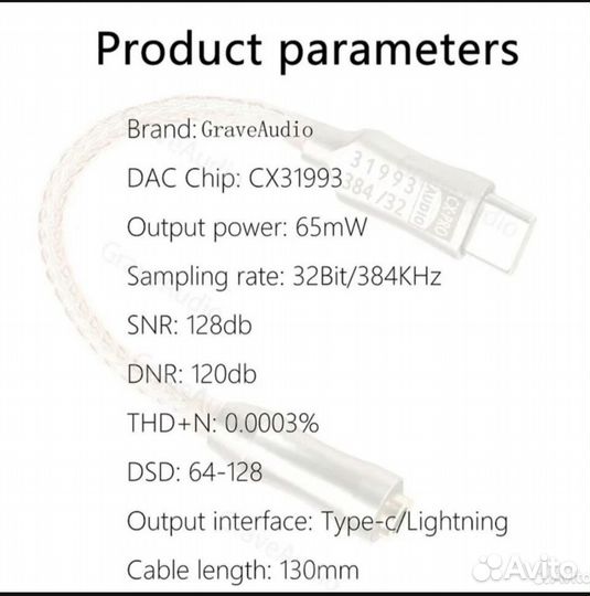 Цап усилитель для наушников GraveAudio