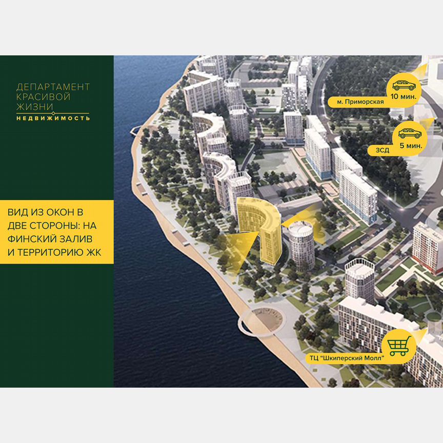 2-к. квартира, 58,1 м², 8/14 эт.