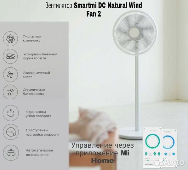 Вентилятор напольный