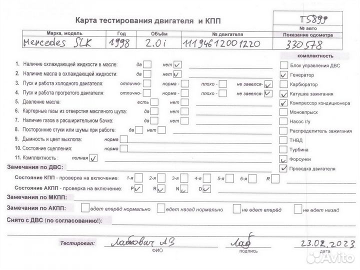 Двигатель Mercedes R170 (SLK) 111946, M111.946