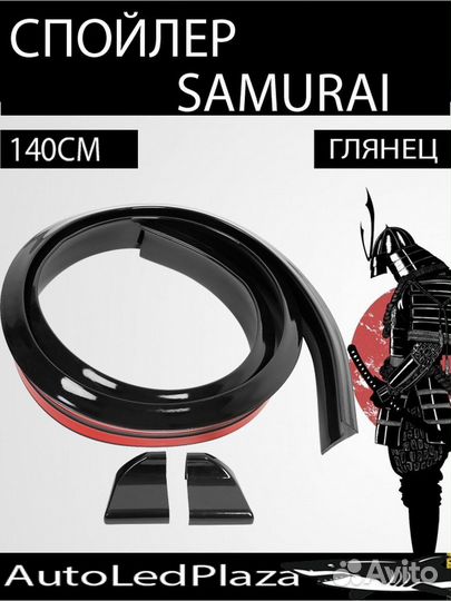 Уплотнительная резинка для обвесов лип спойлер