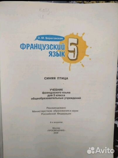 Рабочая тетрадь по французскому языку