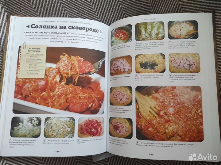 Кулинарные книги