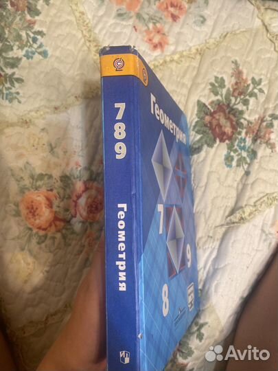 Учебник геометрия 7 8 9 класс атанасян