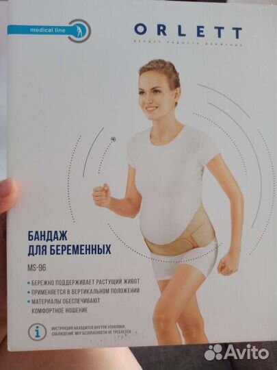 Бандаж для беременных orlett