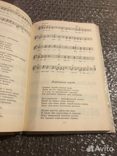 Сборник туристских песен