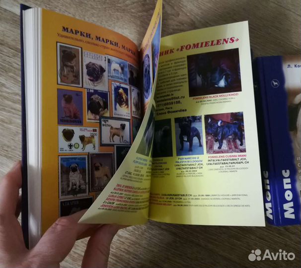 Книга - захарова Г.П. - мопс