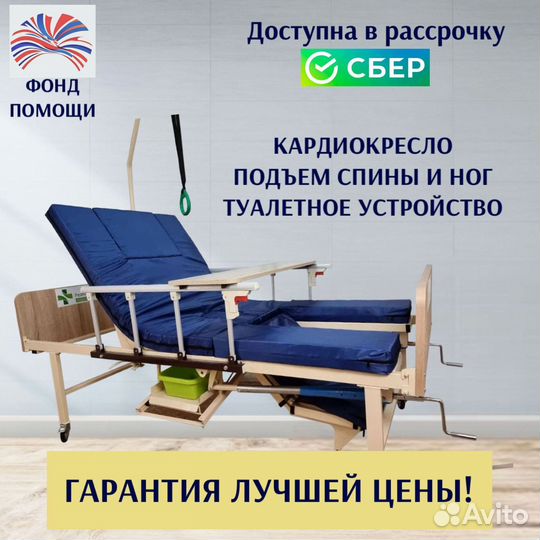 Медицинская кровать