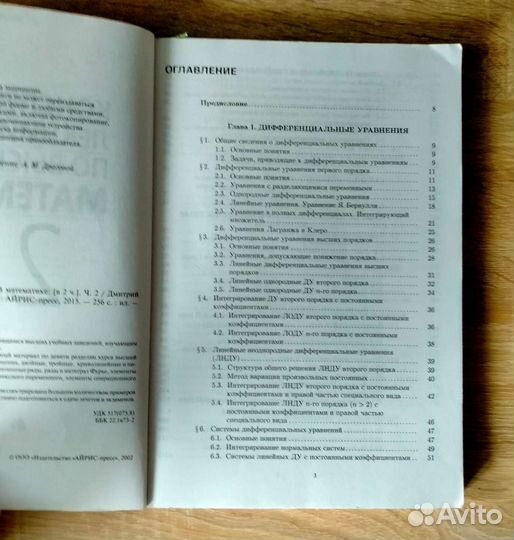 Учебники по математике для вузов