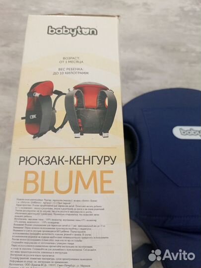 Рюкзак кенгуру blume