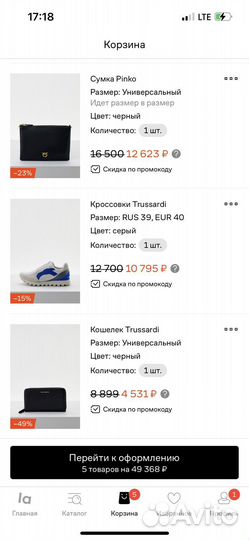 Промокод Lamoda, купон