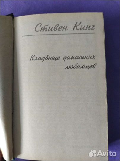 Книги Стивена Кинга