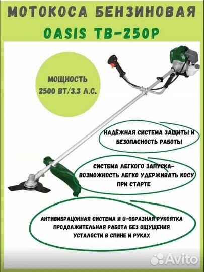 Триммер бензиновый 3.3 л.с