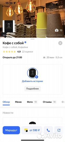 Кофейня готовый бизнес