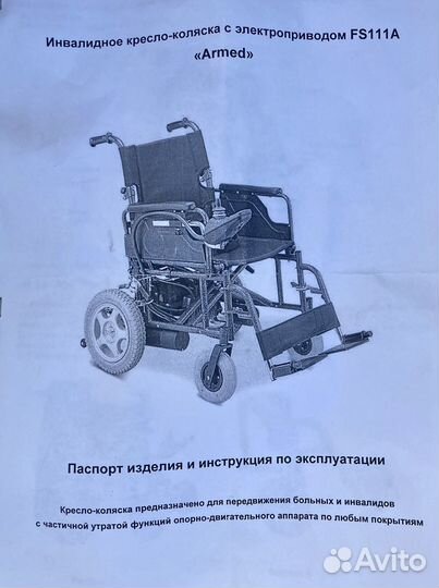 Коляска инвалидная новая