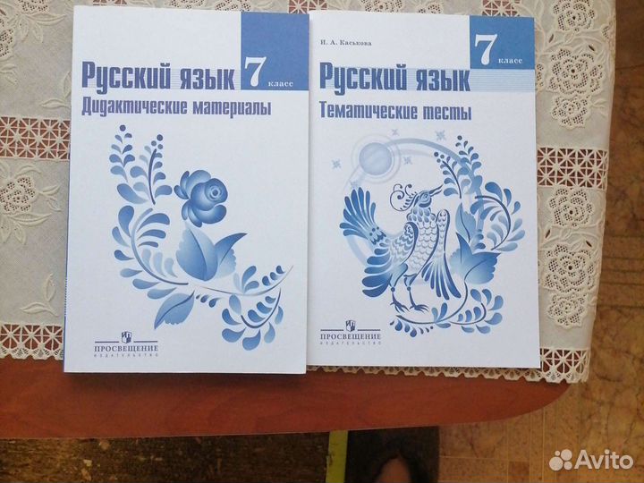 Рабочие тетради