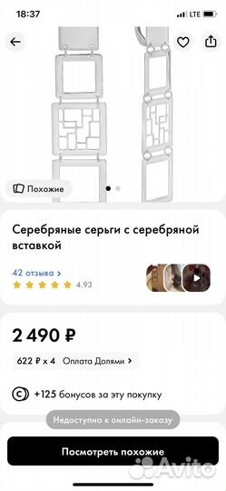 Серьги серебро