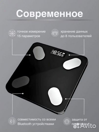 Весы напольные