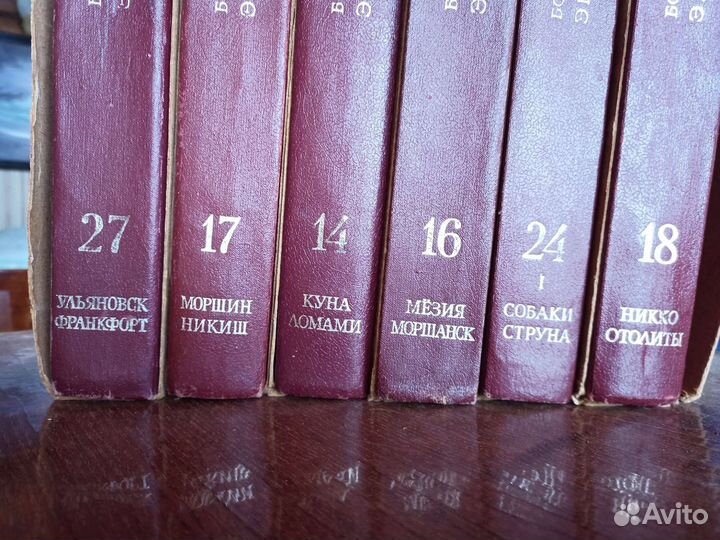 Большая советская энциклопедия