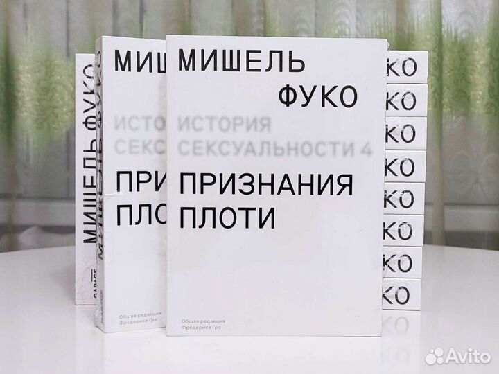 Фуко Признания плоти, История сталинизма