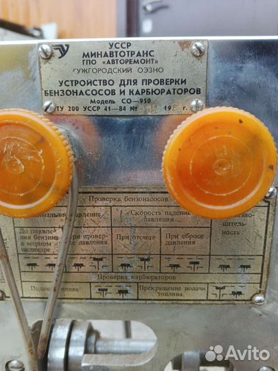 Устройство для проверки карбюраторов и бензонасоса