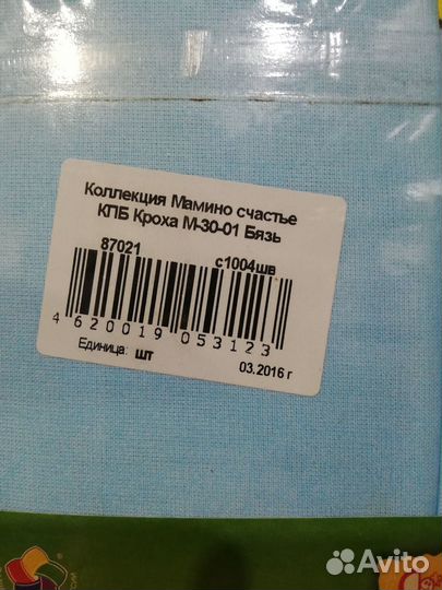 Детское постельное белье (кроха)
